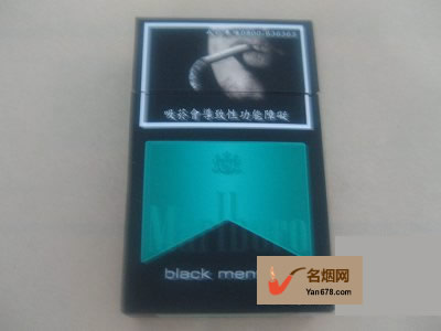 万宝路(黑冰)台湾免税版香烟价格表（多少钱一包）